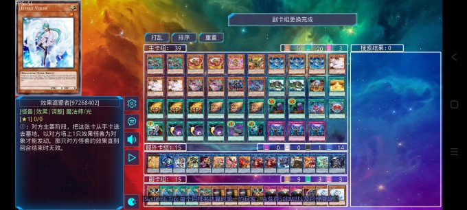 Screenshot 2024 01 31 14 38 22 754 cn.garymb.ygomobile.CN
