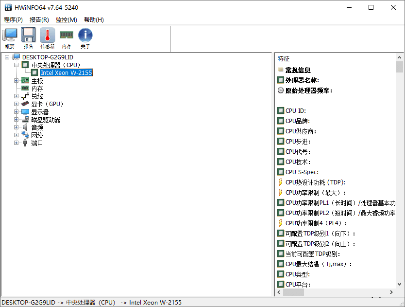 HWiNFO 7.7.0 硬件检测工具中文版