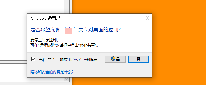  windows10/11远程连接