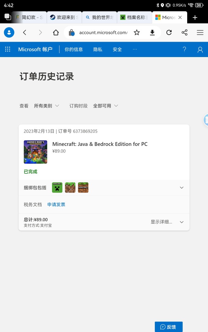 Screenshot 20240206 164206 com.microsoft.emmx