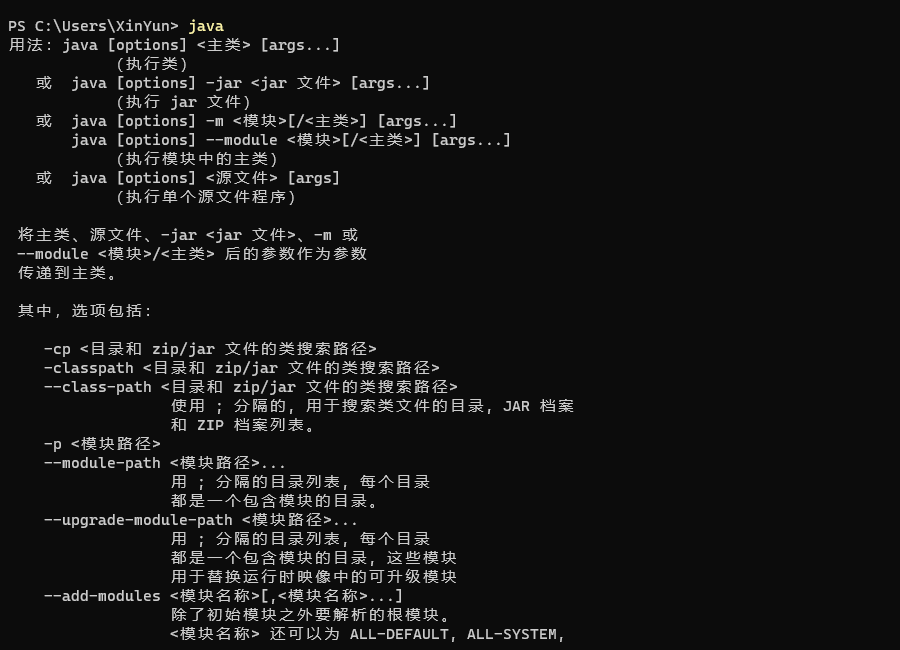 图片[2]-我的世界Java版快速开服教程-鑫云博客