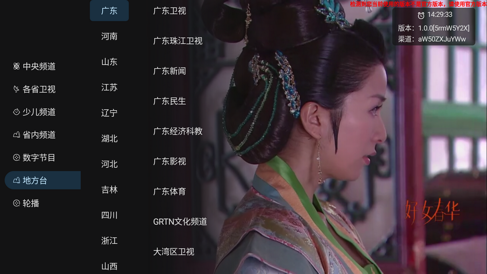 炫彩电视 v1.0.0 纯净电视直播无广告免费观看-专注设计-