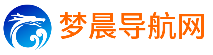 梦晨导航网 - 专注与分享 - logo